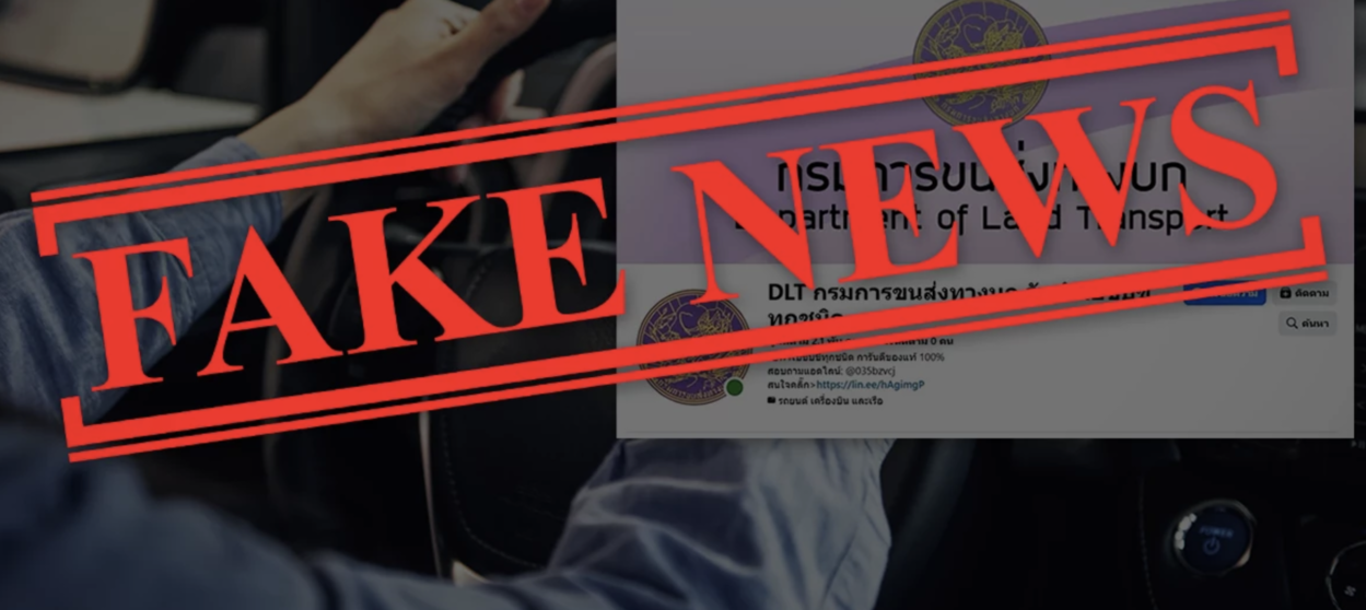 陸運局闢謠線上辦駕照　臉書頁面涉詐騙