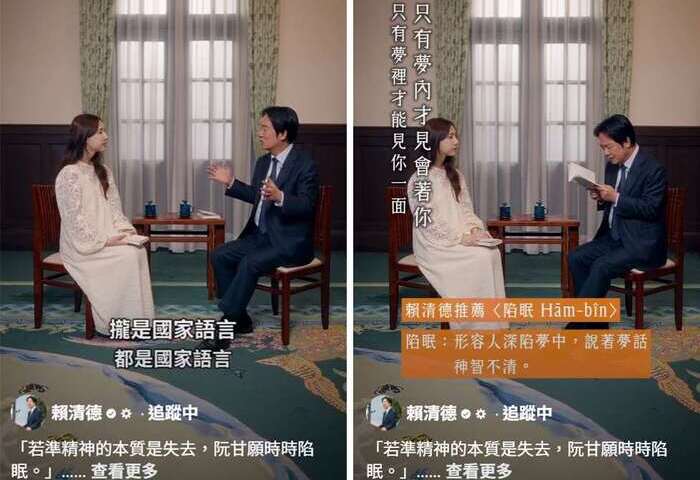 國際母語日　賴總統朗讀台語詩：重新感受母語的美【影】