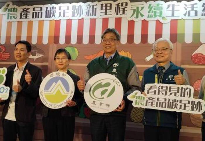 碳足跡標籤農產品擴大通路　盼民眾響應綠色消費