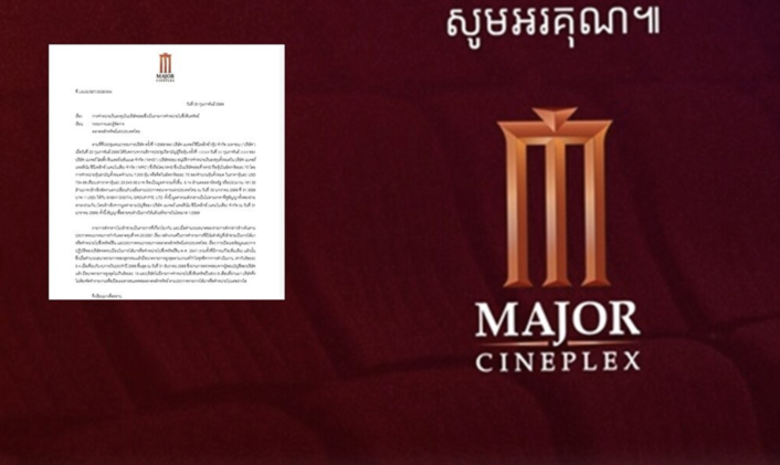 MAJOR出售柬埔寨資產　12年布局畫句點