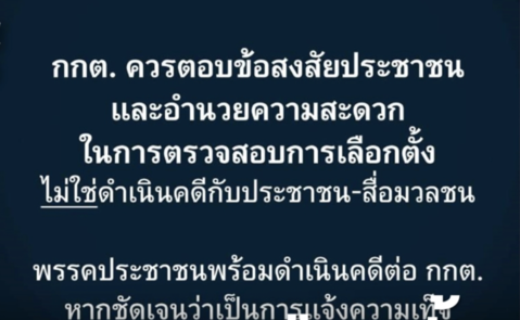 人民黨批選委會提告　籲公開說明選務