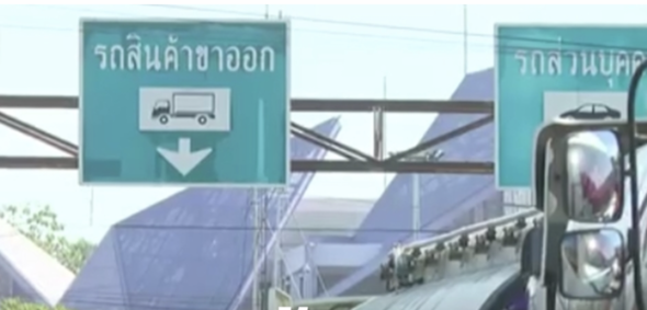 泰國東北部第二軍區鬆綁對寮國輸油　仍嚴防轉運第三國