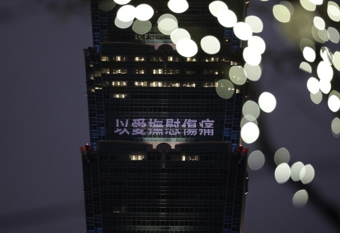 228事件79週年　台北101點燈盼以愛撫慰傷痛