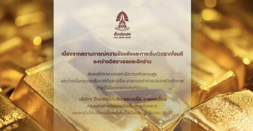 中東戰火燒紅金價　市場暫停黃金銷售