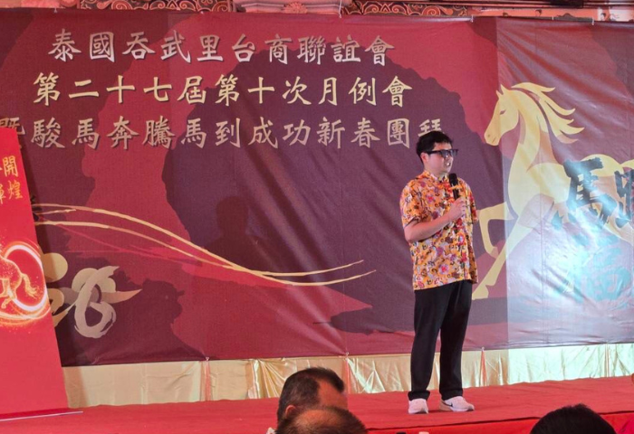 吞武里台商賀新歲    馬年齊聚共展新局