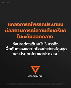 人民黨籲啟三要務　護僑穩經濟促和談