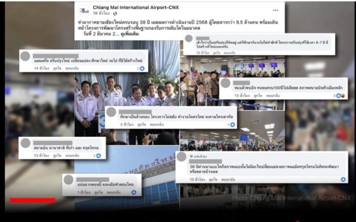 清邁機場客破九百五十萬　擬擴建遭網民催促