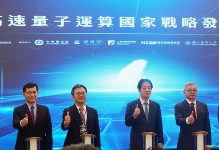 高速量子運算4大戰略　總統：量子國家隊進化國際隊