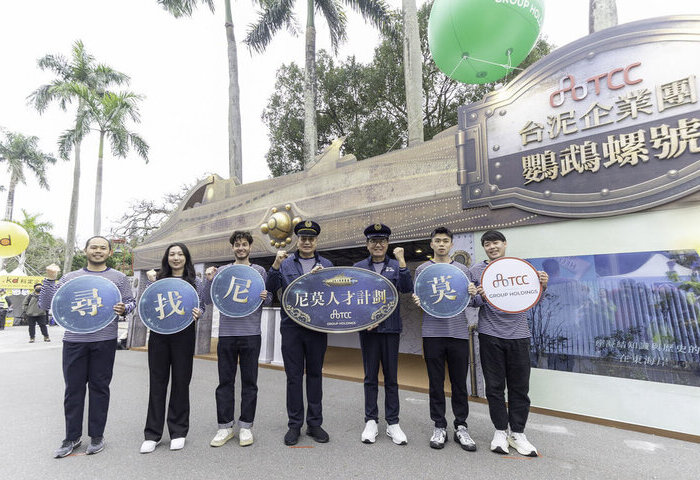 台泥招手人才　張安平：美伊衝突恐釀能源供應鏈危機