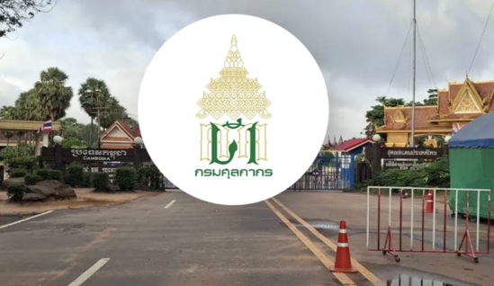 泰東北邊境加強管制　防止燃油農產走私出口