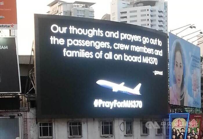 馬航MH370班機失聯12年　最新搜索仍無進展