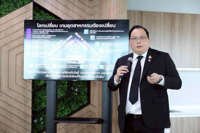 荷莫茲局勢衝擊供應鏈　泰工業區推智慧基建