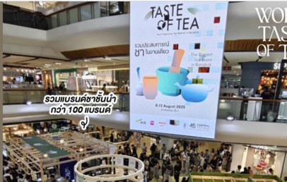 曼谷茶文化節登場　百家品牌齊聚中央世界
