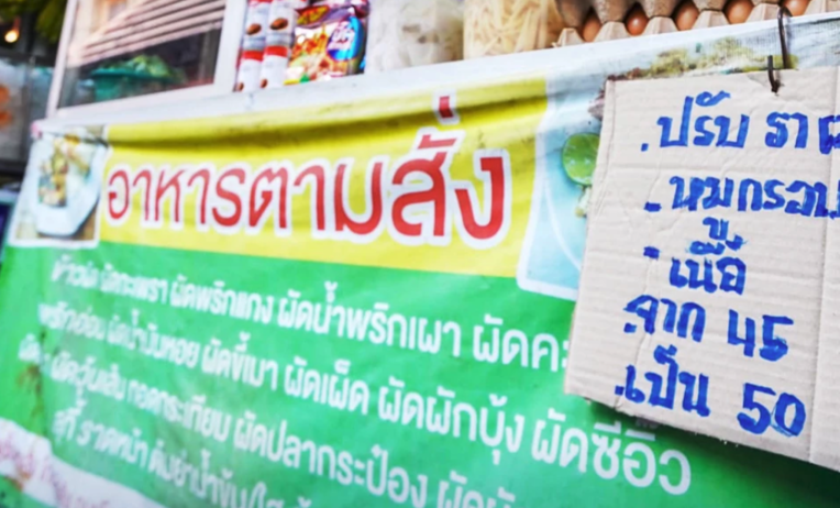 燃料食材成本齊飆　曼谷小販擬漲五銖