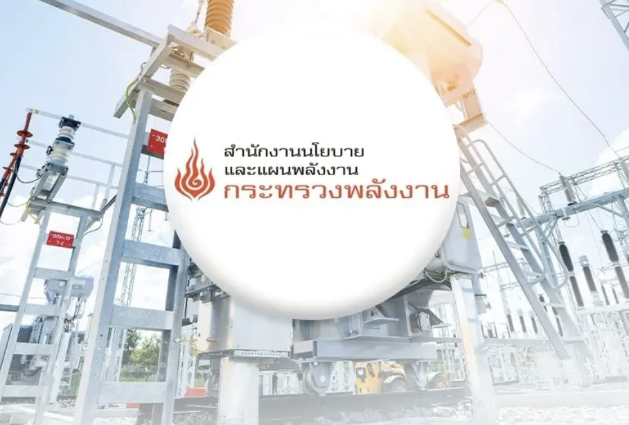 泰電力發展計畫續推　中東衝突未影響PDP 2026