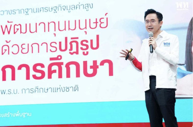 為泰黨重整備戰　尤德查南：4年後更強回歸