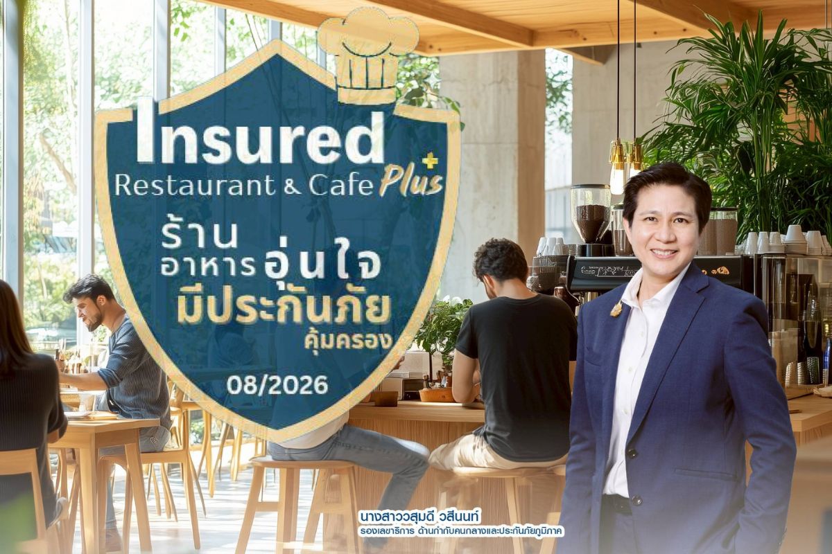泰國推餐廳保險制度　提升消費保障機制