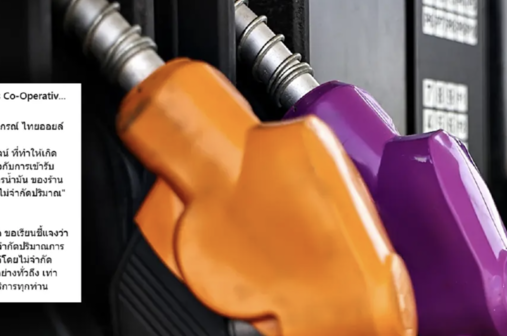 泰國油價22日公布　汽柴油價格維持區間