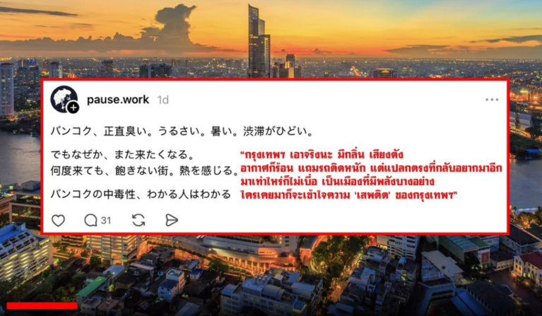 日本網友直評曼谷　混亂與魅力並存