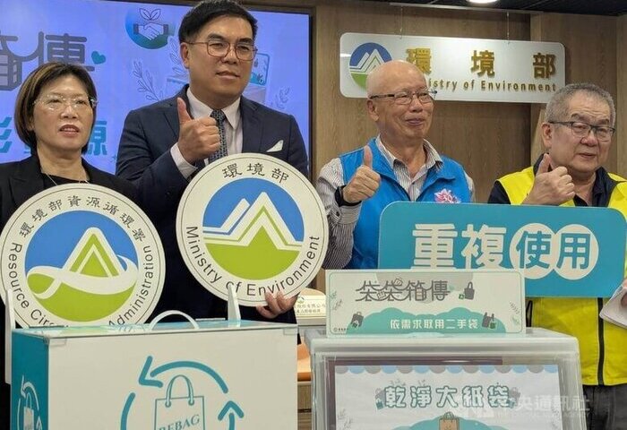 環境部推動二手袋循環機制　盼加大減塑力道
