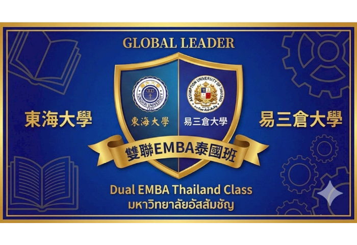 掌握人工智慧落地關鍵    AI實務論壇引領東協菁英