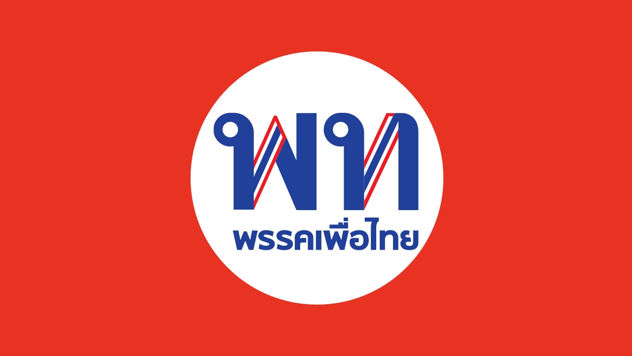 為泰黨內現分歧　曼谷選戰布局受質疑