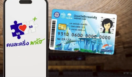 泰推「泰國幫助泰國」　整合補助4月開放登記