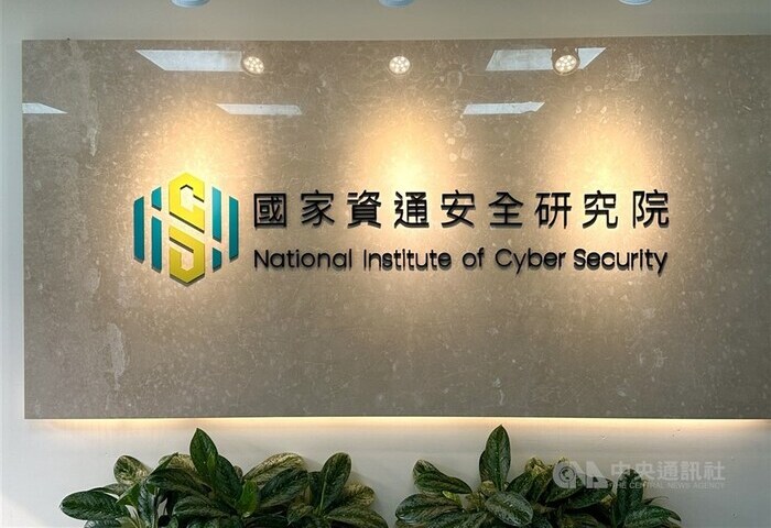 資安院外部曝險分析　籲關鍵基礎設施強化管理機制