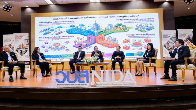 NIDA提改革藍圖　泰國拚重返東協第一