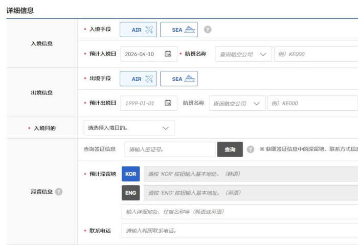韓國電子入境卡刪除爭議欄位　CHINA（TAIWAN）問題暫解助交流