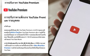 YouTube Premium泰國調漲　多方案價格上修