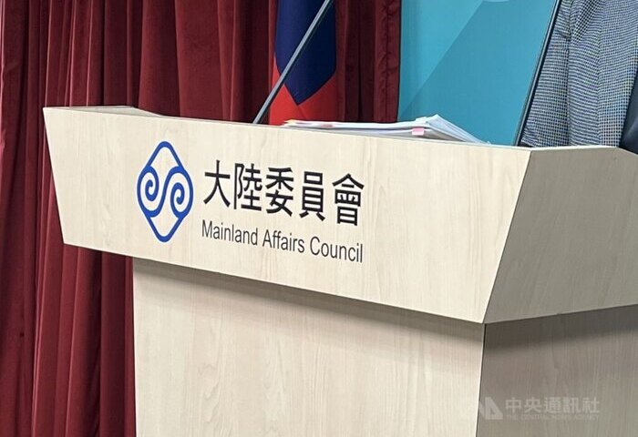 中國推10項對台措施　陸委會：統戰分化、充滿風險