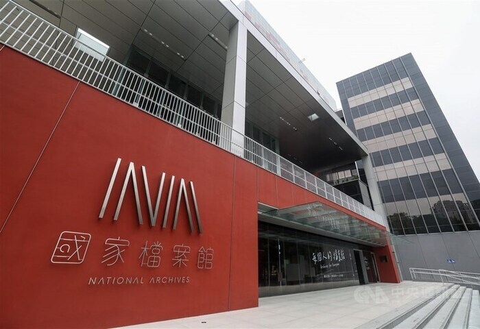 國家檔案館6月辦國際研討會　美加檔案首長來台交流