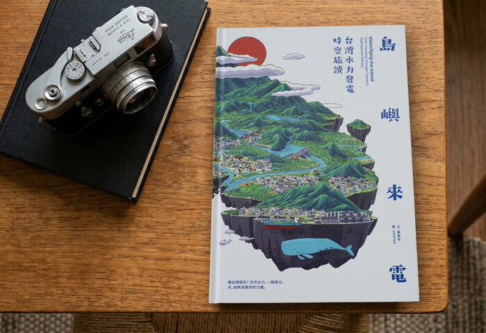 台電推電業史科普繪本　插畫展開幕解密水力發電