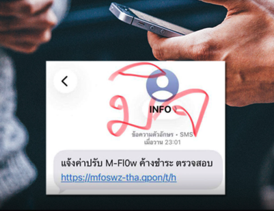 M-Flow詐騙簡訊流竄　民眾誤信恐受害