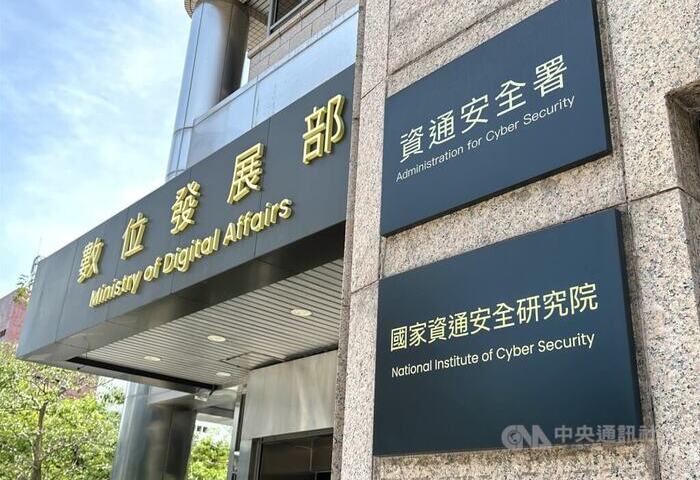數發部：公部門禁用高德地圖　5月公布資安評測風險