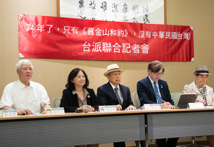 台派團體：台澎主權未定　籲歷史教材納舊金山和約