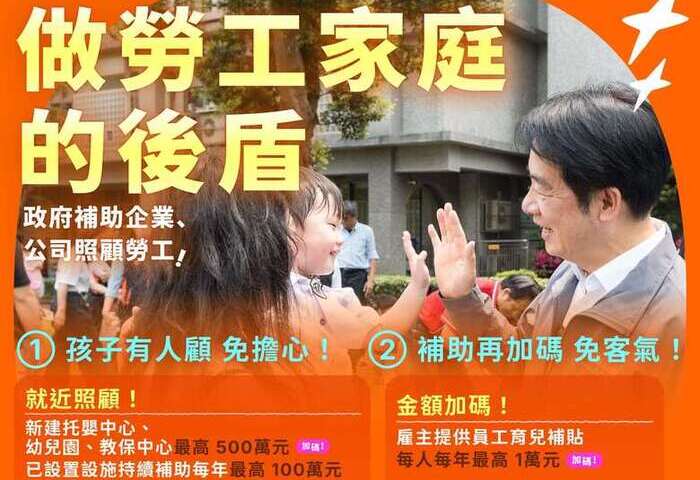 五一勞動節 總統：政府會做勞工家庭的後盾