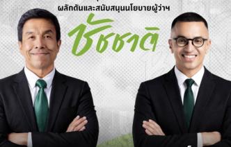 曼谷議員選戰升溫　Better Bangkok將公布名單