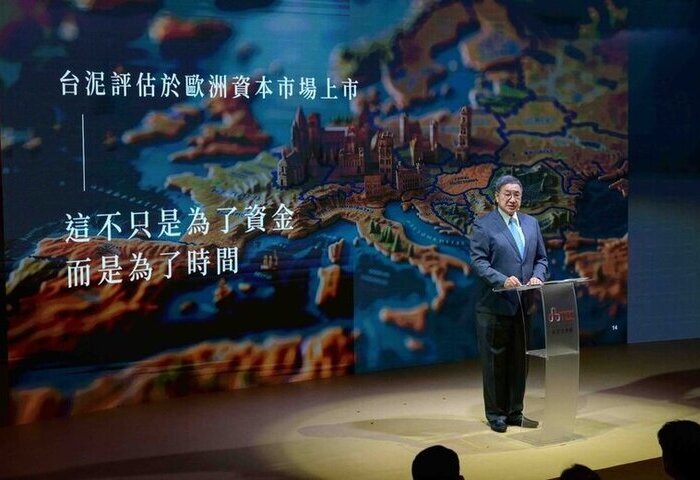 台泥擬赴歐洲上市　首選倫敦巴黎法蘭克福等4地評估