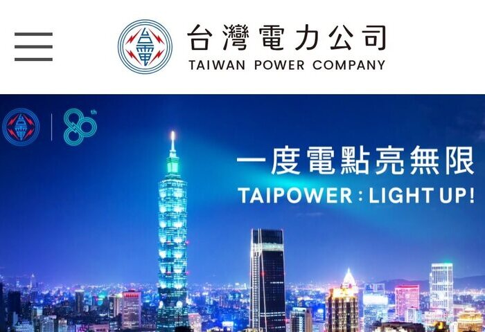 台電新LOGO與字體設計掀熱議　展現代化新形象盼勿過度聯想