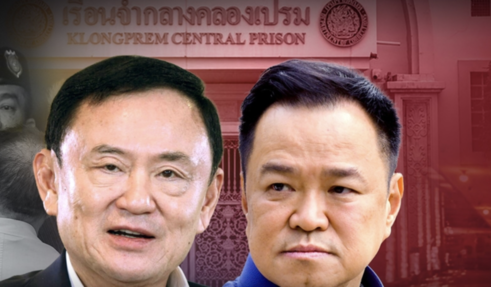 塔克辛返家服刑　泰國政局動向受關注