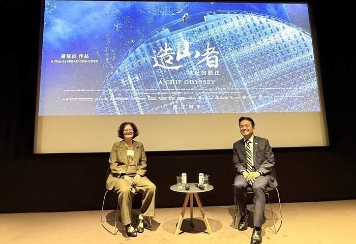 「造山者」丹麥放映　與會者讚台灣半導體發展遠見