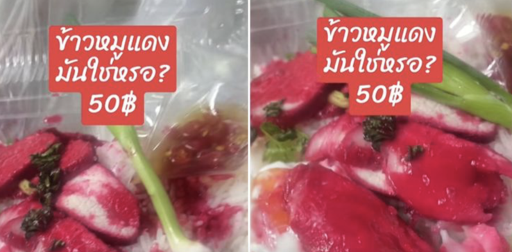 粉紅叉燒飯爆紅　泰網友笑喊像釀豆腐醬