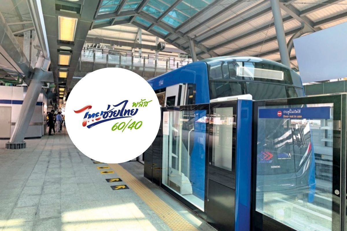 泰推交通補助　MRT優惠上路