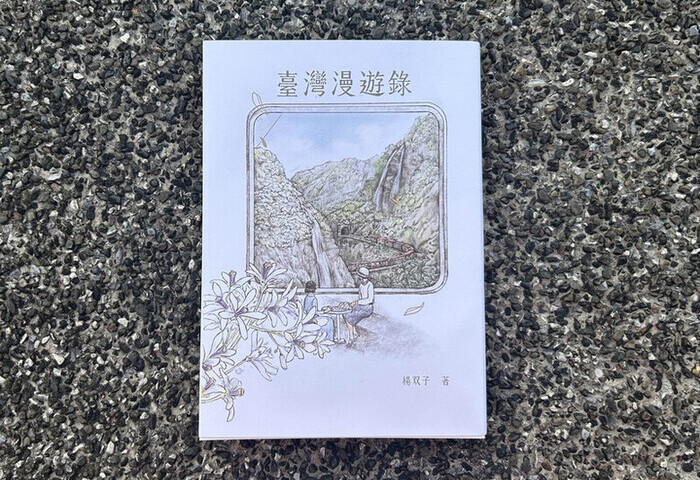 文教