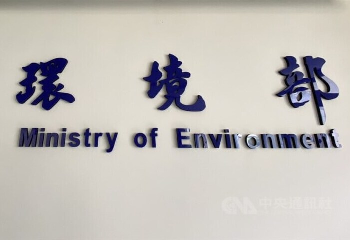 環境部公布首次碳費總收入近50億　半導體業占逾4成