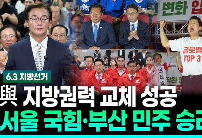 韓地方選舉民主黨奪12地大勝　失守首爾留遺憾