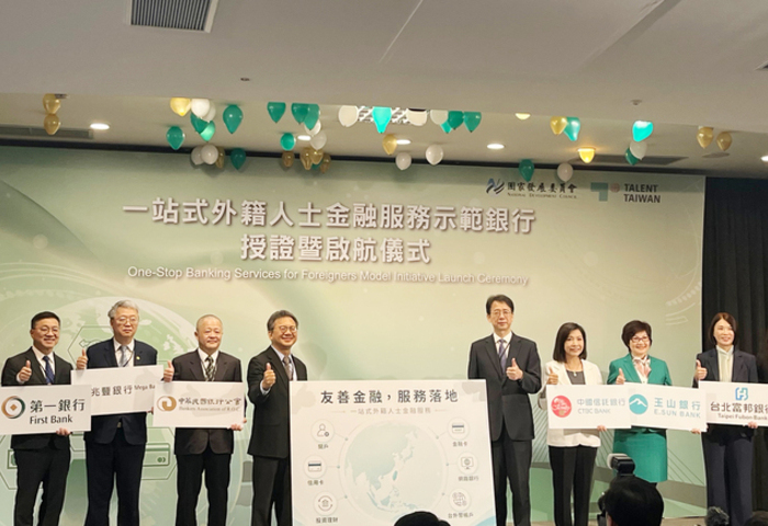 國發會推一站式外籍人士金融服務　6家銀行獲選示範
