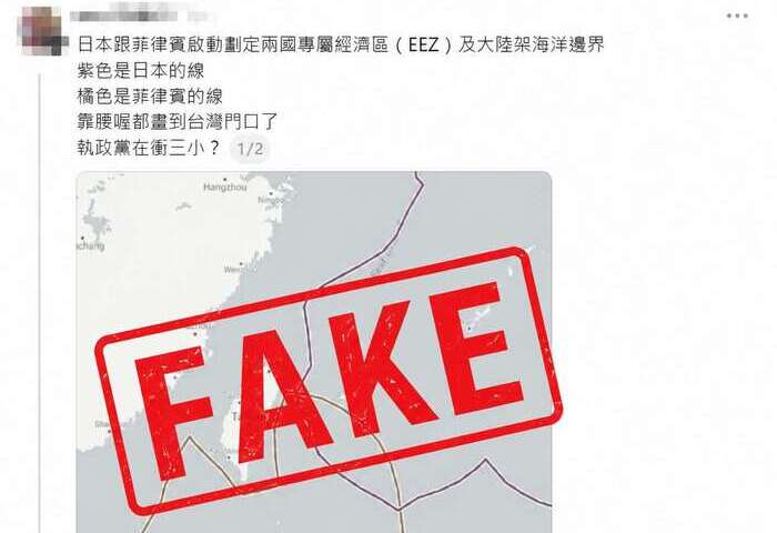 日菲經濟海域談判掀認知戰　國安人士揭中國4手法誤導輿論